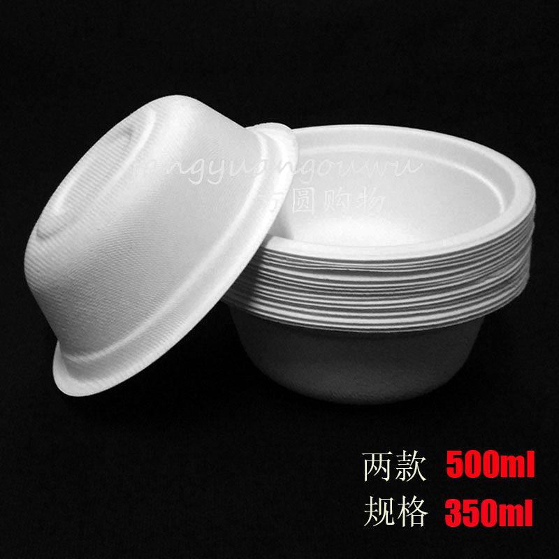 一次性纸浆碗圆形加厚可降解手工