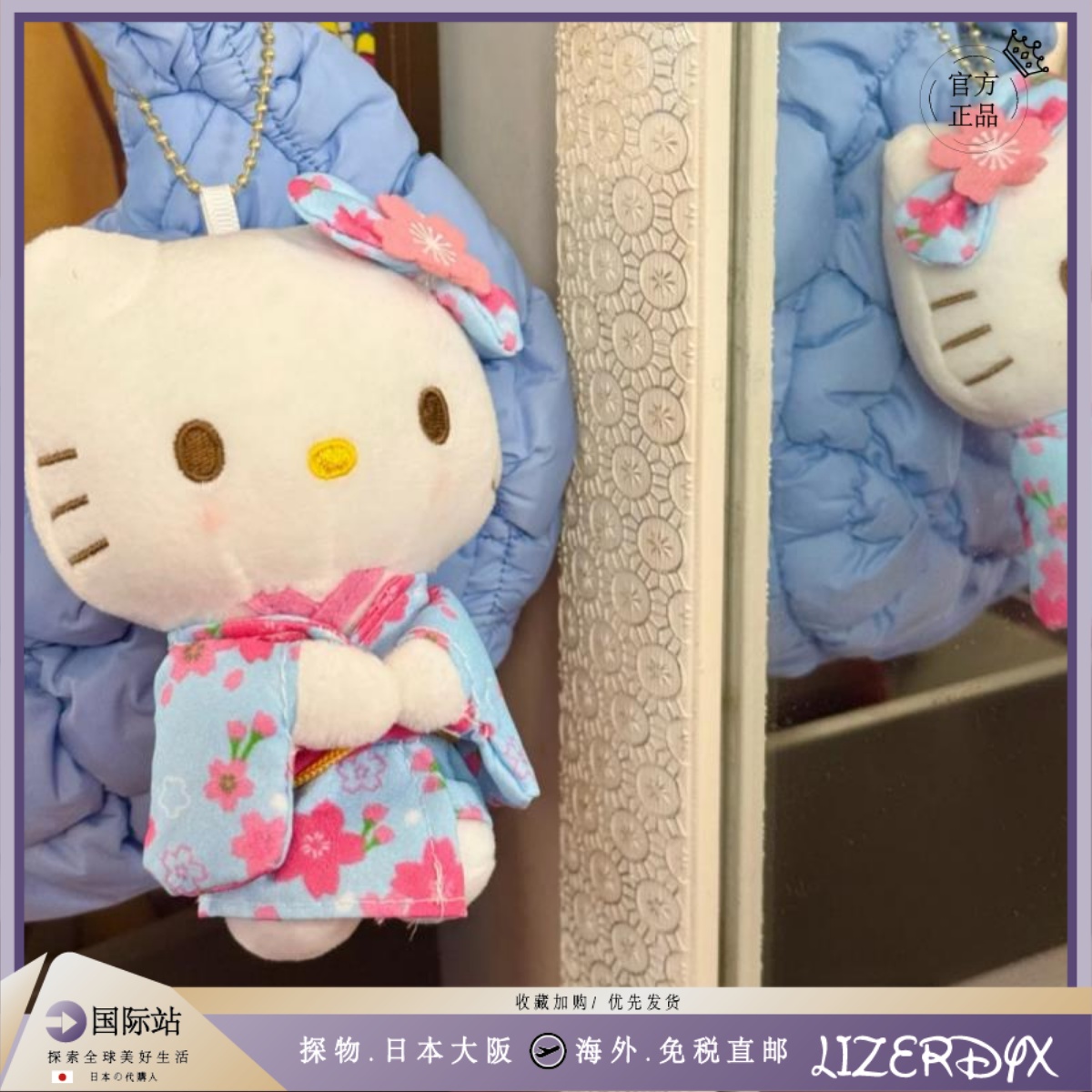 日本LizerDyx和服kitty公仔包挂件毛绒娃娃哈喽kt钥匙扣玩偶