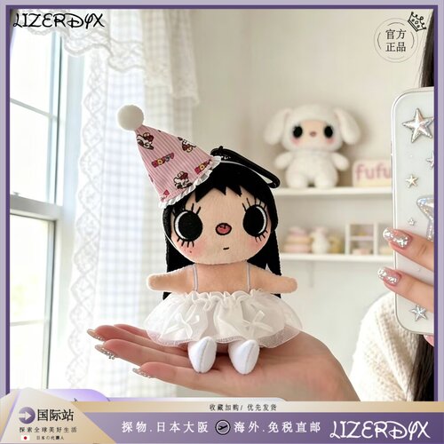 日本LizerDyx小玉毛绒玩偶yuy漫画小人挂件裙子甜美包包挂饰礼物