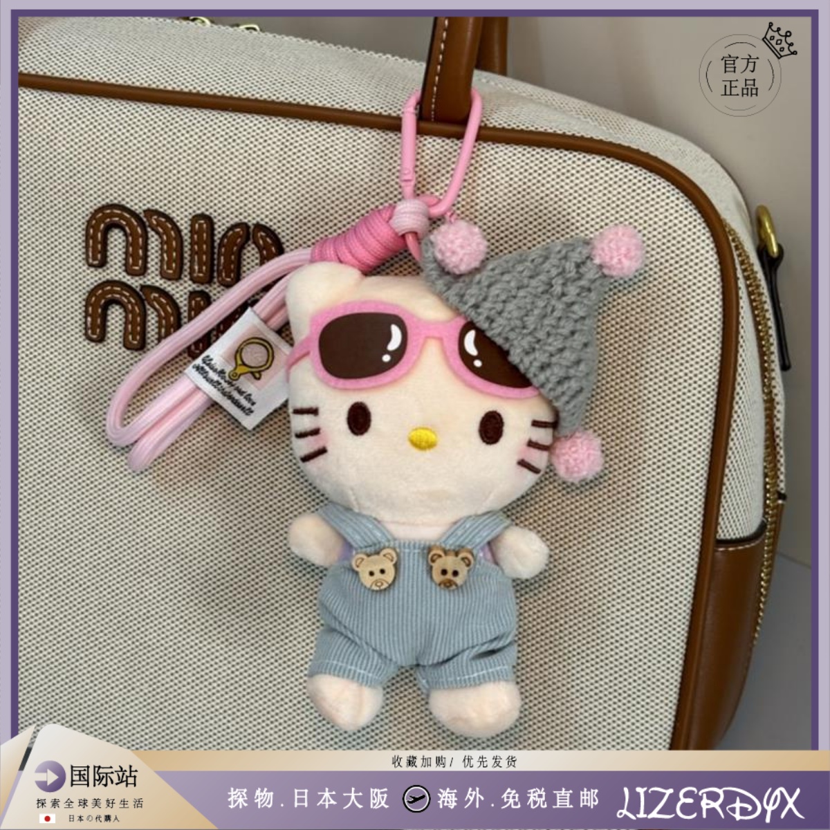 日本LizerDyx幼稚园kitty包挂件钥匙扣黑皮豹纹kt猫玩偶公仔