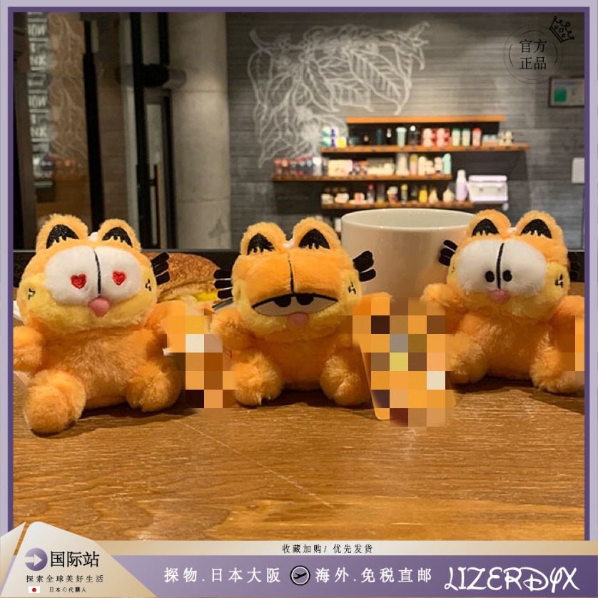 日本LizerDyx加菲猫毛绒玩偶钥匙扣猫咪公仔学生背包挂件饰品