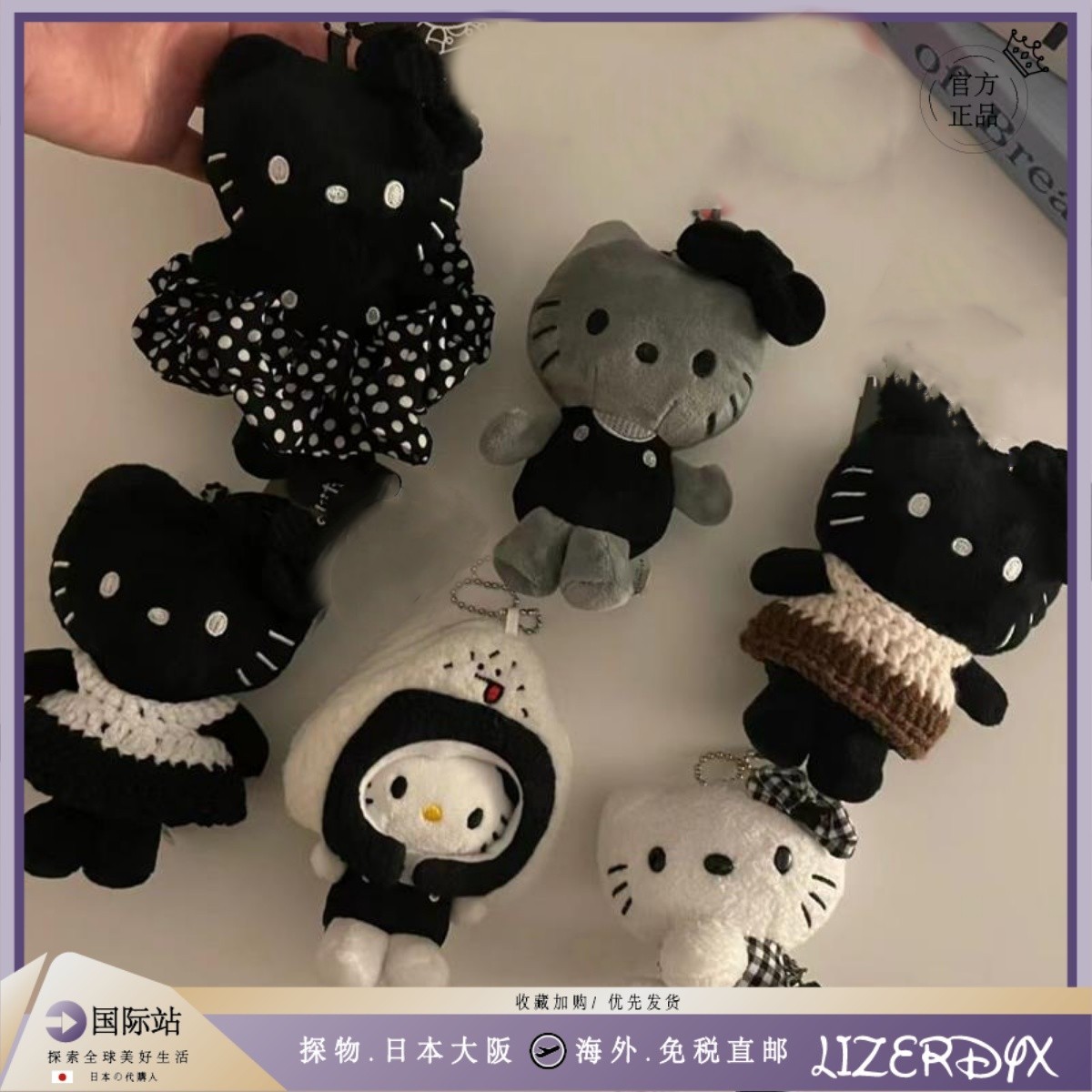 日本LizerDyx黑色森系曼波挂件kitty书包小挂饰品公仔玩偶