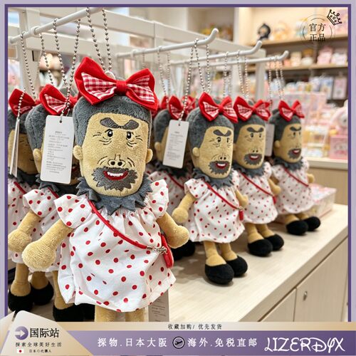 日本LizerDyx牛爷爷毛绒玩偶挂件波点小裙子套装大耳朵图图礼物