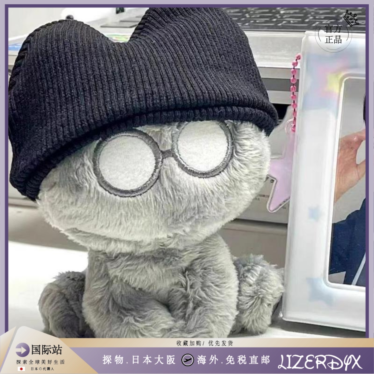 日本LizerDyx水泥猫毛绒玩偶送礼物女挂件毛绒儿童玩具公仔猫咪