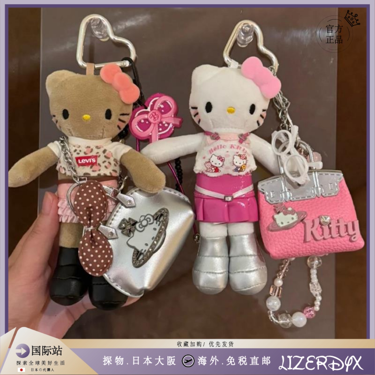 日本LizerDyx黑皮kitty包包挂件长腿凯蒂猫玩偶短裙公仔挂饰闺蜜