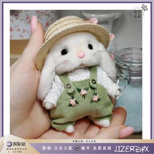 日本LizerDyx园丁小兔子玩偶帽子泰迪兔挂件挂饰公仔毛绒玩具礼物