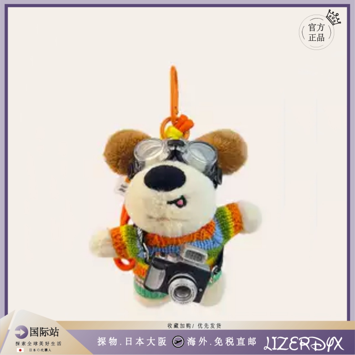 日本LizerDyx相机修狗书包挂件背包钥匙扣情侣玩偶学生挂饰礼物