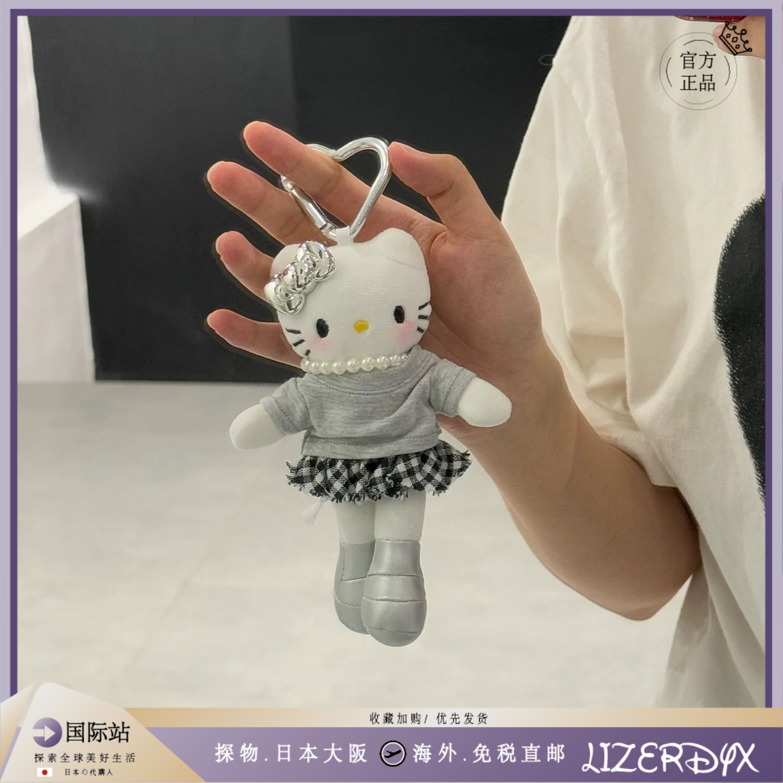 日本LizerDyx新款优雅斜肩白皮长腿kitty公仔格雷系玩偶包包挂件