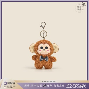 日本LizerDyx小猴子公仔毛绒玩具背包挂饰玩偶娃娃钥匙扣包挂件