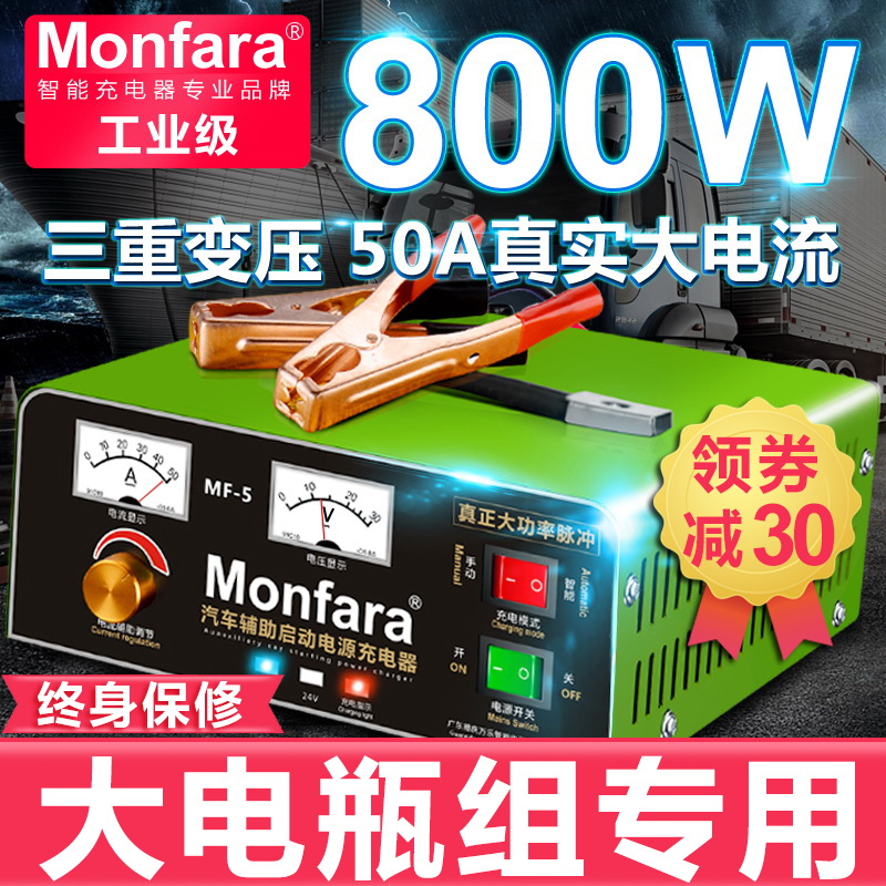 电瓶充电器12v24v汽车纯铜大功率