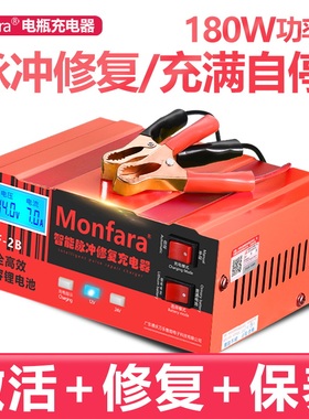 电瓶充电器12V24V伏汽车摩托车车用智能脉冲修复通用型铅酸蓄电池