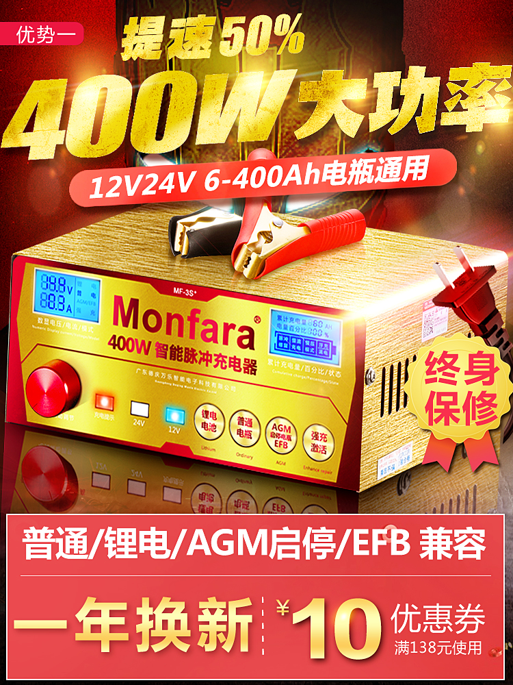 大功率汽车电瓶充电器12V24V伏纯铜启停充电机智能通用脉冲修覆型