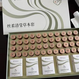 【颐纯方】颐纯方青丝带清排活性酶饮源膳食粉丝柔清莹草本套