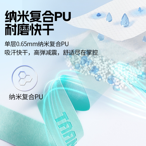 正品泰昂羽毛球拍网拍糖果手胶