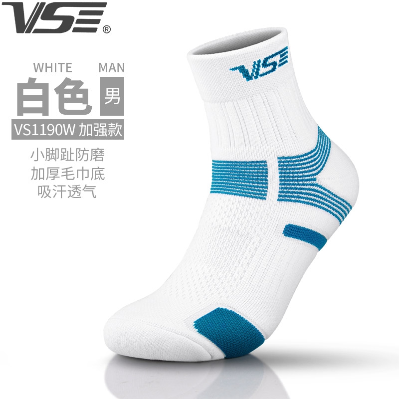 威臣专业毛巾底运动袜吸汗透气
