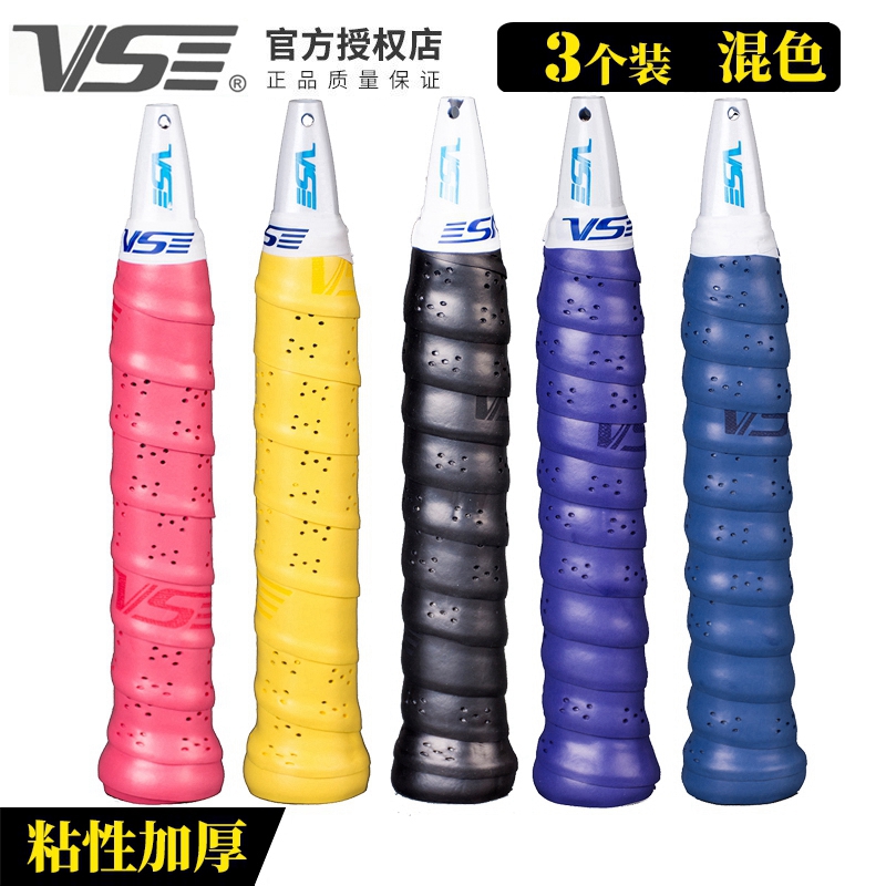正品vs威臣加厚手胶吸汗防滑台湾