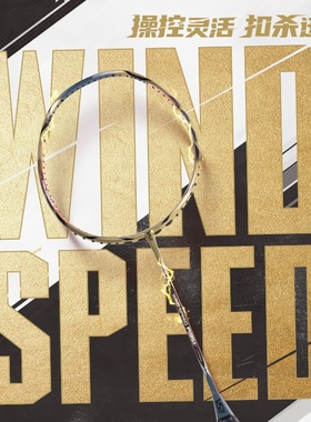 正品威臣羽毛球拍F35二代疾速FZS进攻全碳素超轻4U破风拍扣杀有力