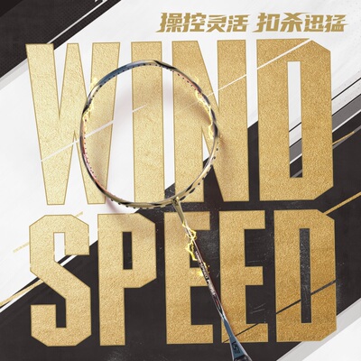 威臣羽毛球拍F35全碳素破风拍框