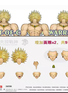 有货DKO失控战神布罗利仅配野兽神灵shf