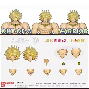 有货DKO失控战神布罗利仅配野兽神灵shf