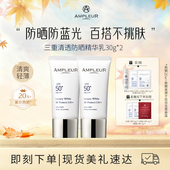 AMPLEUR小白伞防晒霜清爽女面部防紫外线蓝光高倍养肤隔离霜30g