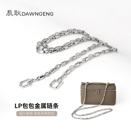 LP包包专用斜挎包链替换原肩带