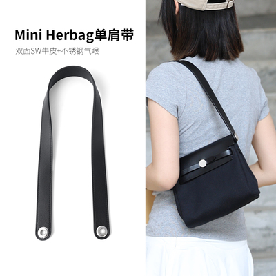miniherbag改造单肩手提斜挎肩带