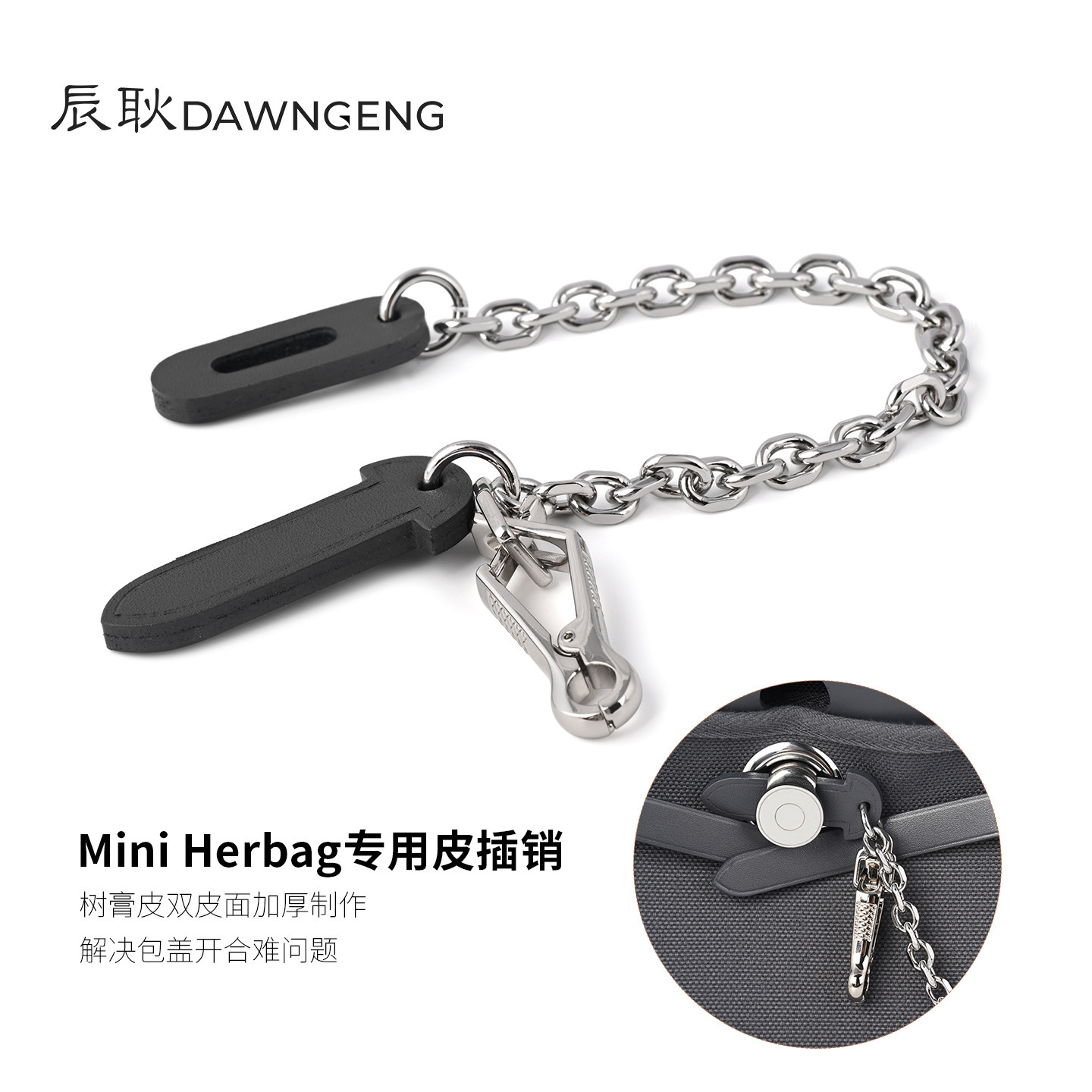 miniherbag皮插销链包盖防磨损