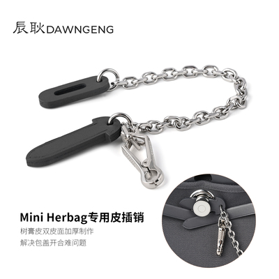 miniherbag皮插销链包盖防磨损