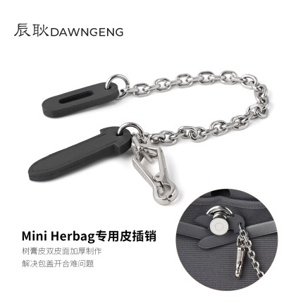 辰耿适用于爱马仕miniherbag皮插销链herbag31皮插装饰防磨损配件