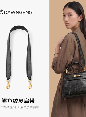 适用于爱马仕kelly25 28鳄鱼纹牛皮肩带保龄球2424亮鳄鱼纹包带