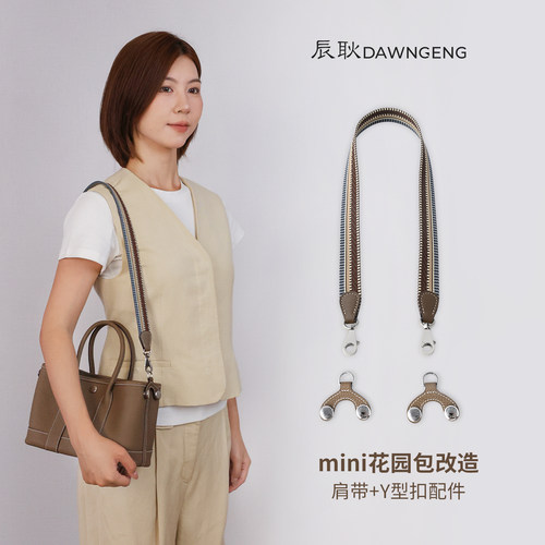 大象灰mini花园包单肩改造加肩带