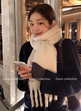 KWAN韩版米白色流苏围巾女ins百搭秋冬保暖防寒加厚披肩围脖新款