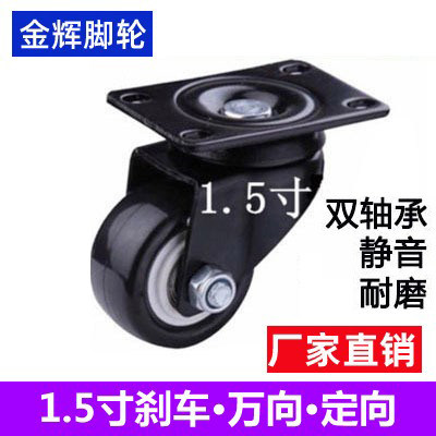 金钻轮黑色静音货架箱包轮家具轮