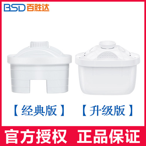 BSD百胜达滤芯净水壶过滤水