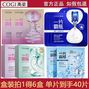 高姿一片霸瓶玻尿酸面膜补水保湿收缩毛孔提亮肤色精华液特价面膜