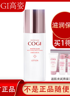 高姿正品肌光美白淡斑焕白乳120g