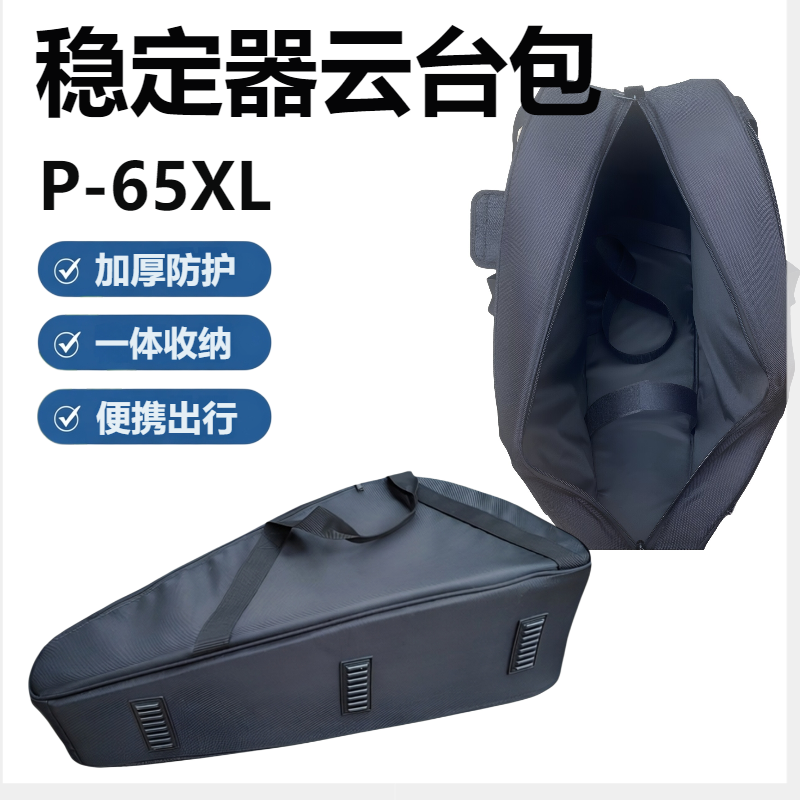 手持云台稳定器提壶相机三脚架包一体收纳包加厚保护