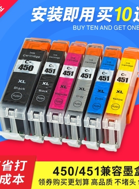 适用CANON MG5440 MG6340 IP7240打印机墨盒 PGI-450PGBK CLI-451