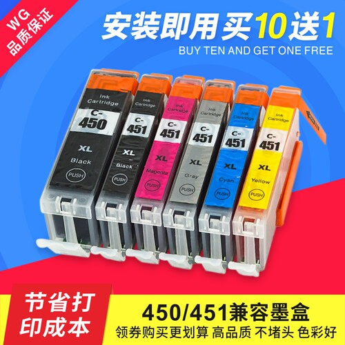 canon适用打印机墨盒