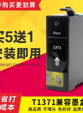 适用爱普生Epson K200 K300 K100 K105 K205 K305墨盒 T1371墨盒