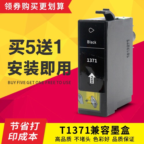 epson适用爱普生墨盒