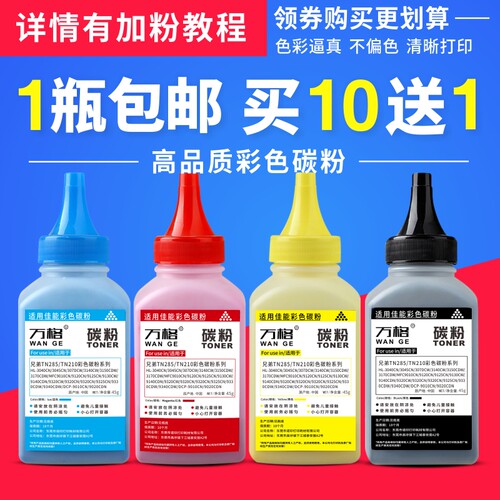 适用TN281兄弟3150碳粉TN285 9020 9140 9340 CDN HL3150 3170CDW