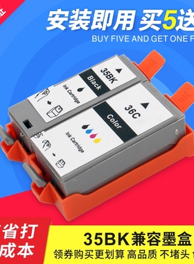 适用 佳能ip100墨盒ip110打印机墨盒PGI-35BK墨盒CLI-36C彩色墨盒