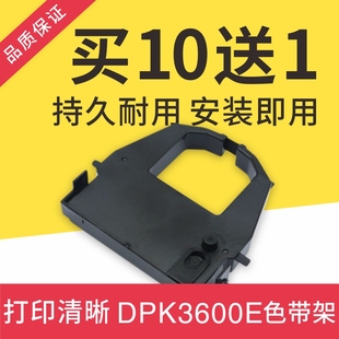 适合富士通DPK3600E 色带架 DPK9600E DL3800DL9500 DL9600色带