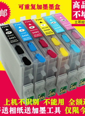 适用爱普生R210 R230墨盒R310 R350 RX510 RX630填充墨盒 小连供