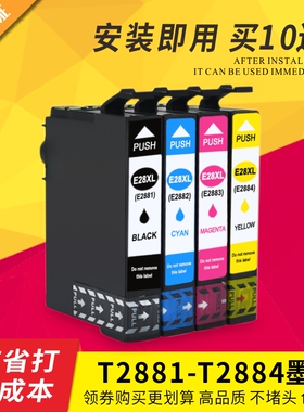 适用爱普生 EPSON XP330 XP430 XP434 打印机墨盒 T2881 28XL墨盒