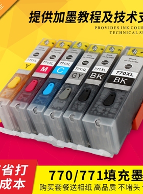 适用佳能PGI-770XL TS8070 6070 5070 MG7770 6870 5770填充墨盒