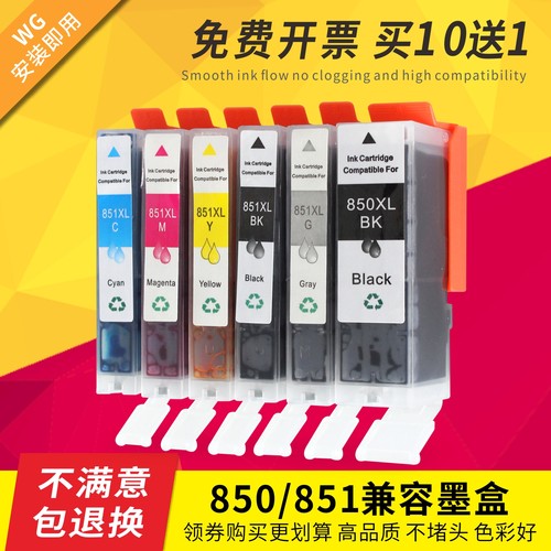 佳能mg6380ix6780墨盒