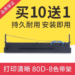 AR630K 适用得实80D 8色带架AR570 AR580pro DS620II色带 AR550II